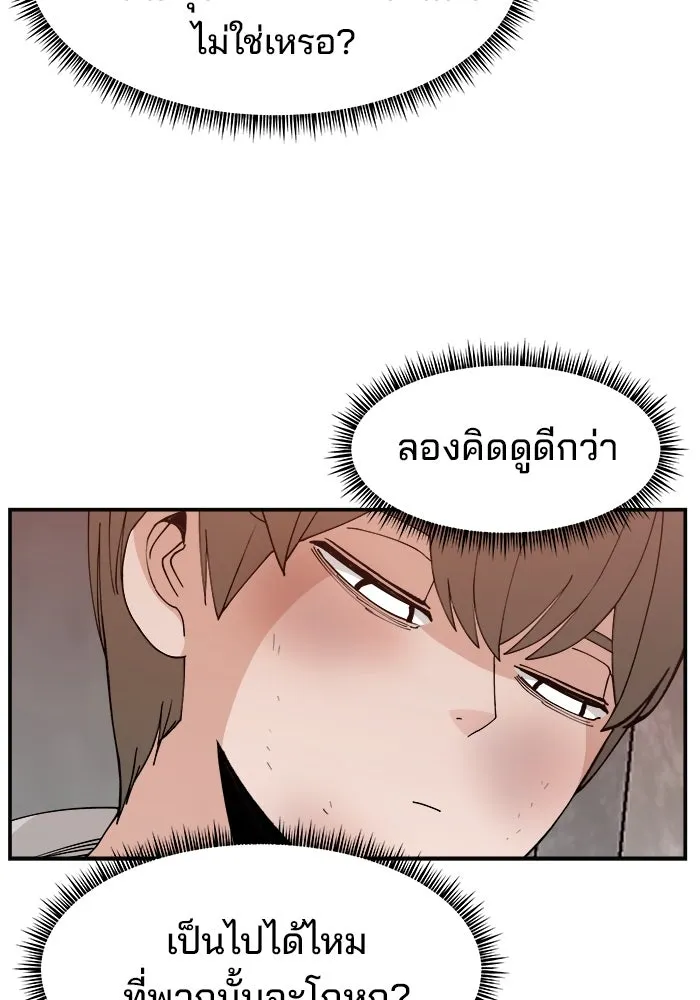 ห้องเรียนสาวแสบ ตอนที่ 56 รูปที่ 19