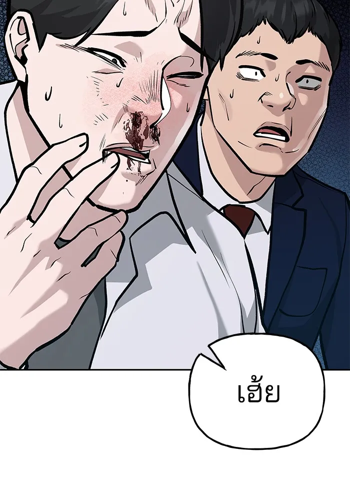 เลวฟาดเลว ตอนที่ 10 รูปที่ 127