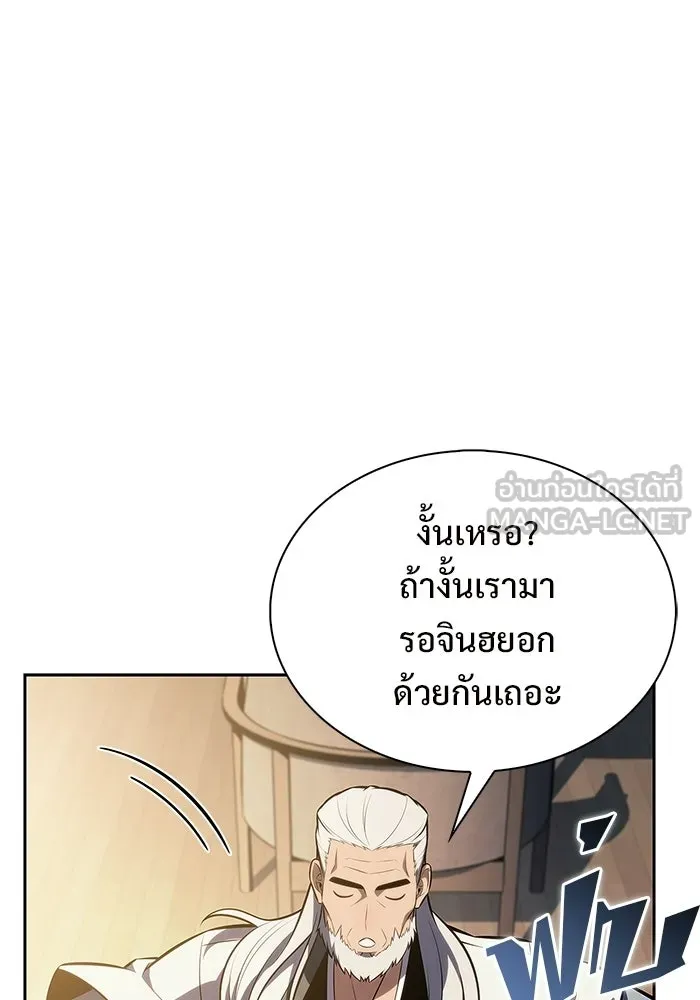 ผู้เล่นหน้าใหม่เลเวลแมกซ์ ตอนที่ 222 มงกุฎแห่งอำนาจ (1) รูปที่ 111