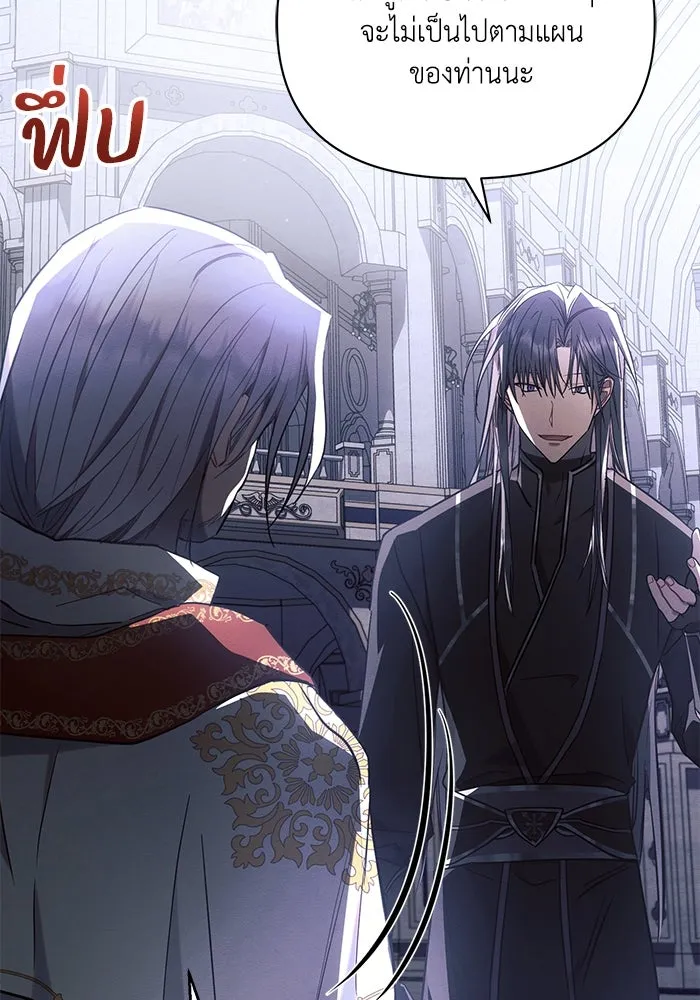 แอชสตาร์ต ตอนที่ 76 รูปที่ 22