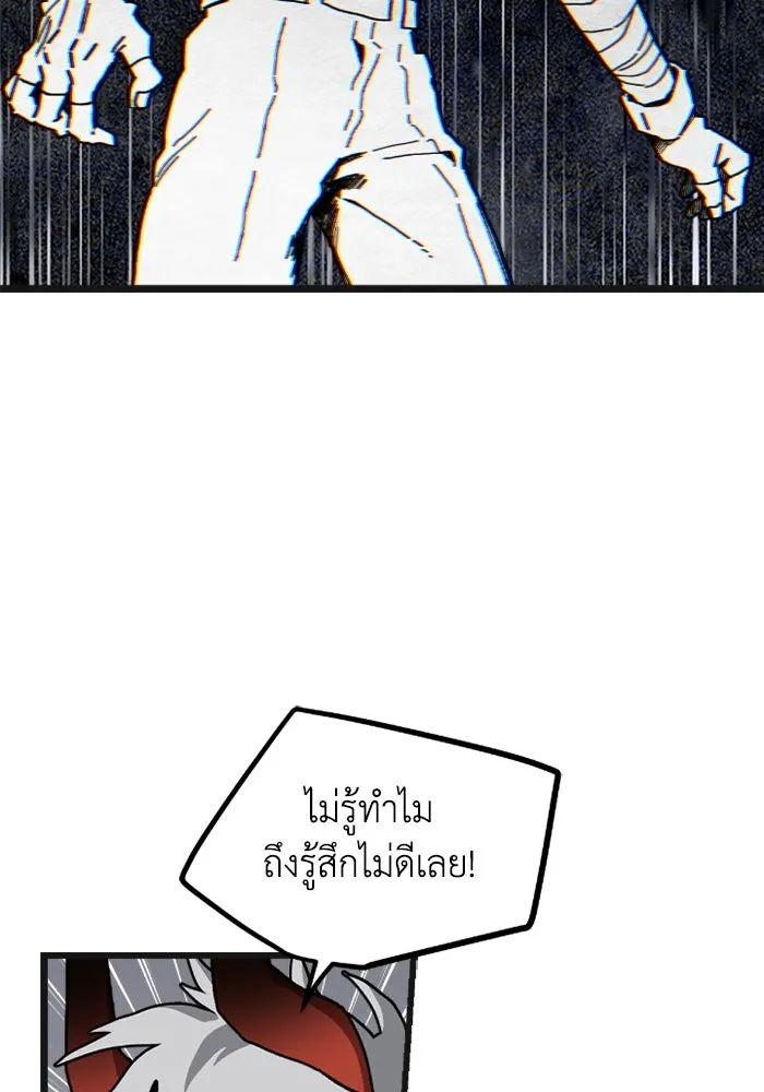 มัมหมีจ๋าหนูมาแบ๊ว ตอนที่ 9 รูปที่ 79