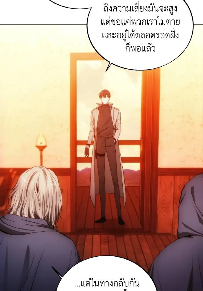 ศึกชิงบัลลังก์เทพเจ้ ตอนที่ 84 รูปที่ 92