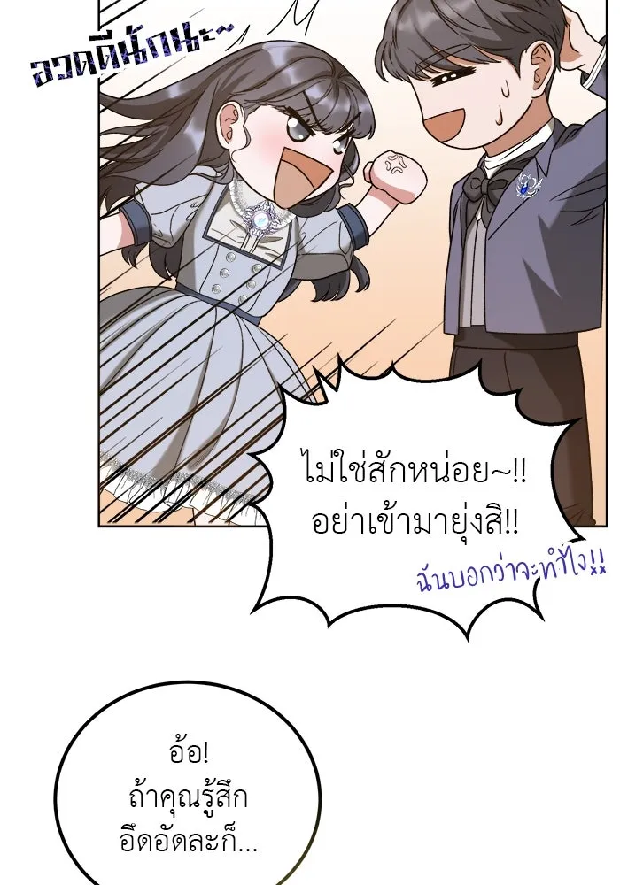 ครอบครัวพรรค์นั้น ฉันไม่มีวันกลับไป ตอนที่ 5 รูปที่ 59