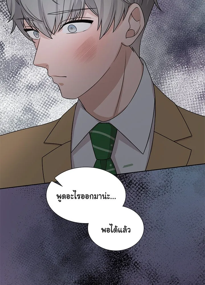 เพลิงแค้นผลาญใจ ตอนที่ 20 รูปที่ 86