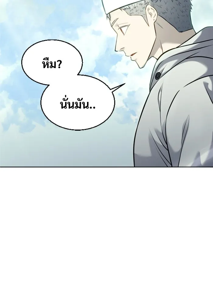 อูเร็ค มาซิโน่ ตอนที่ 52 ฉันจะฆ่ากษัตริย์ให้เอง รูปที่ 107