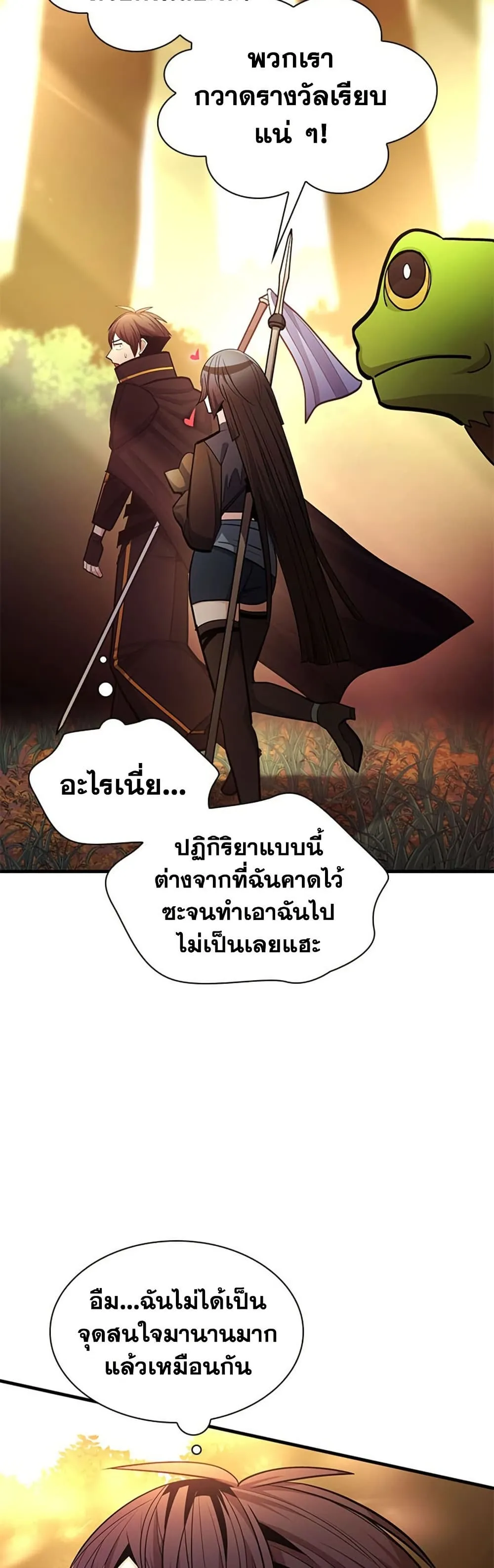 The Tutorial is Too Hard โลกฝ_กสอนส_ดโหดร_าย ตอนที่ ตอนที่ 255 รูปที่ 21