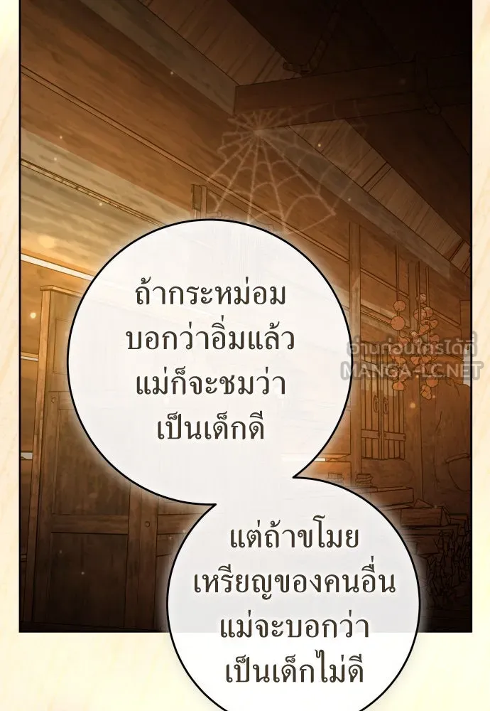ชิงชีวิตพลิกลิขิตชะตา ตอนที่ 232. แค่บอกว่าจะฆ่าสุนัขตัวหนึ่ง( รูปที่ 135