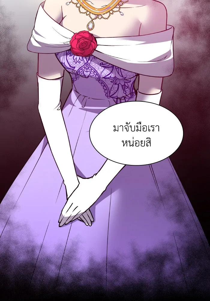 ฟิลเลียโรเซ่กับคำทำนายแห่งมงกุฎหนาม ตอนที่ 106 รูปที่ 89