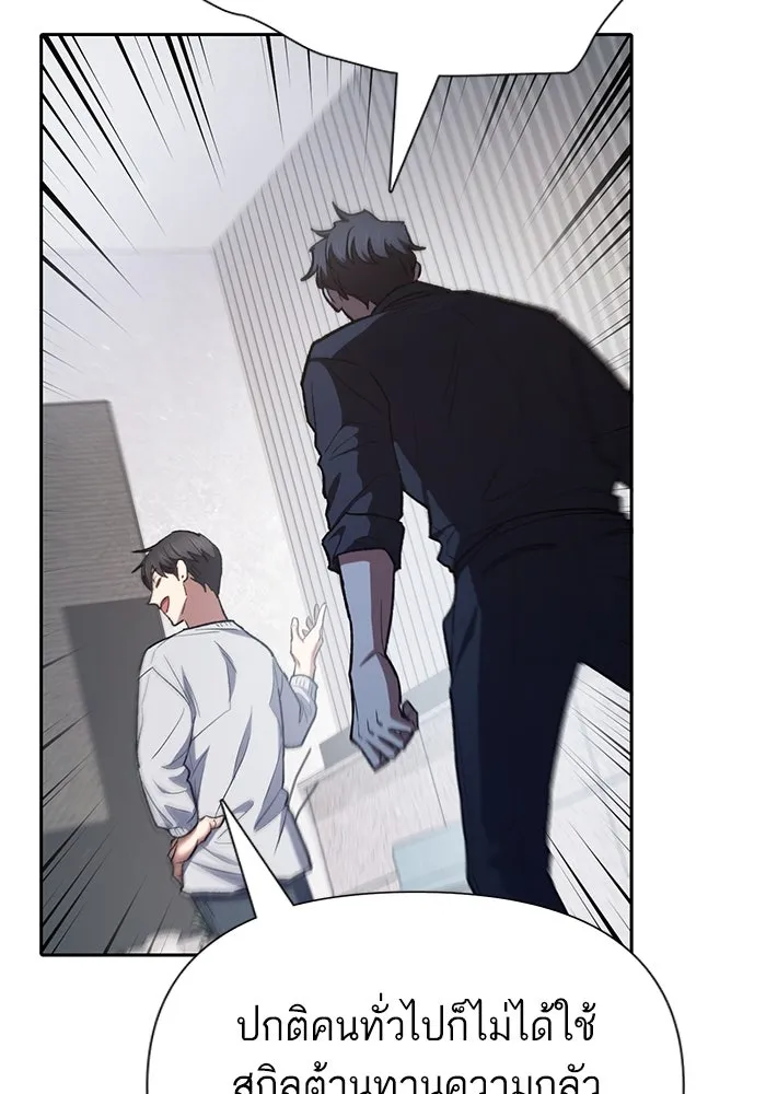 My S-Class Hunters ตอนที่ 130 หิมะโปรยปราย รูปที่ 113