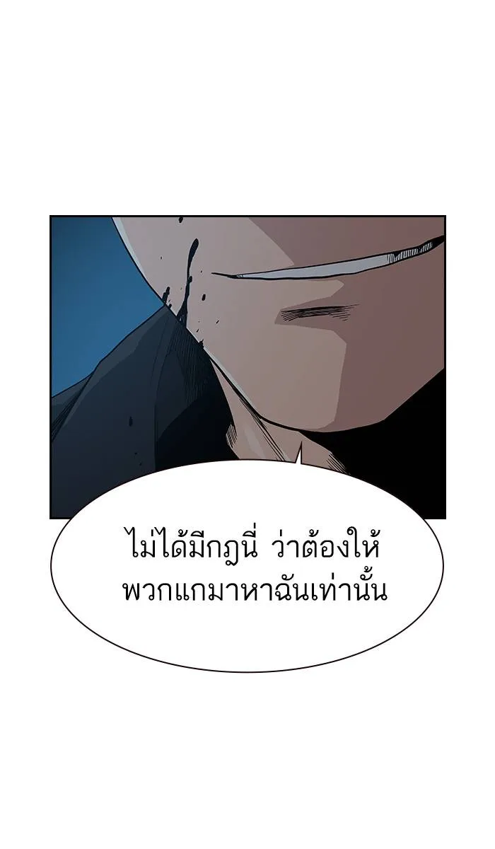 To not die ตอนที่ 16 รูปที่ 110
