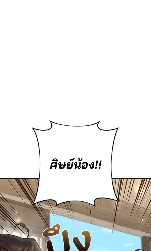 พอแล้วขันที อยากมีเจ้าโลก ตอนที่ 20 รูปที่ 103