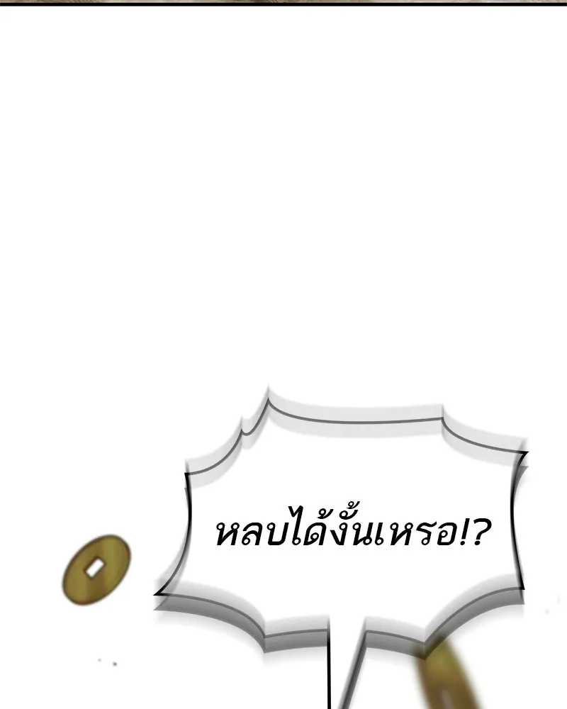 สุดยอดเทรนเนอร์แห่งยุทธภพ ตอนที่ 91 ไม่นะ!! ลูกน้องของข้า!! รูปที่ 74