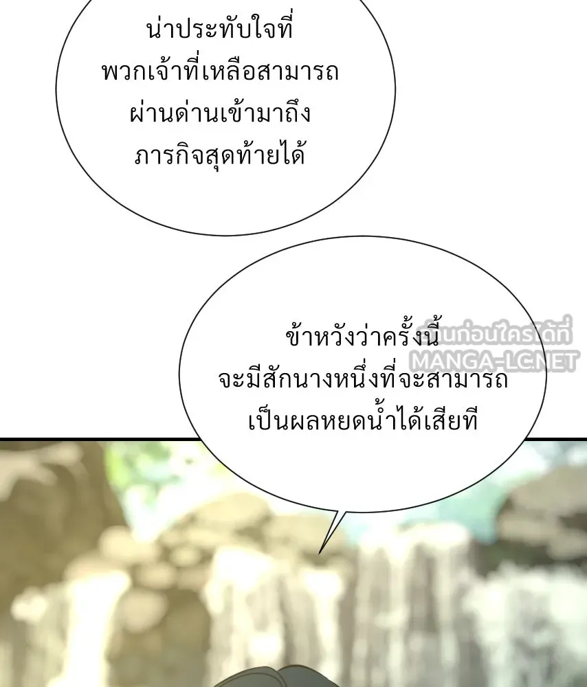 จันทร์เจ้า ตอนที่ ตอนที่ ๕๔  คนที่เกลียดที่สุด รูปที่ 102