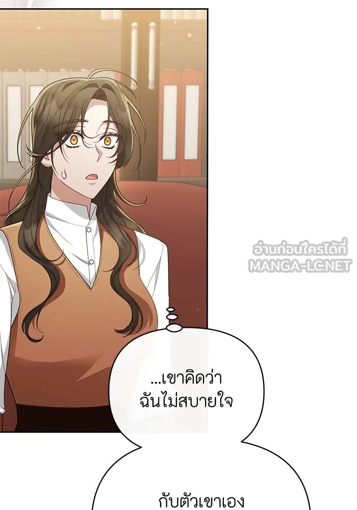 อยู่ดี ๆ ก็มีนางเอกนิยายเป็นเพื่อนบ้าน ตอนที่ 35 รูปที่ 12