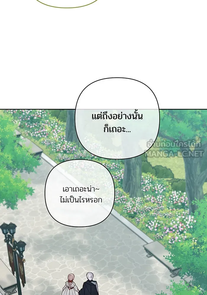 หนูน้อยทรราช ตอนที่ 98 รูปที่ 60