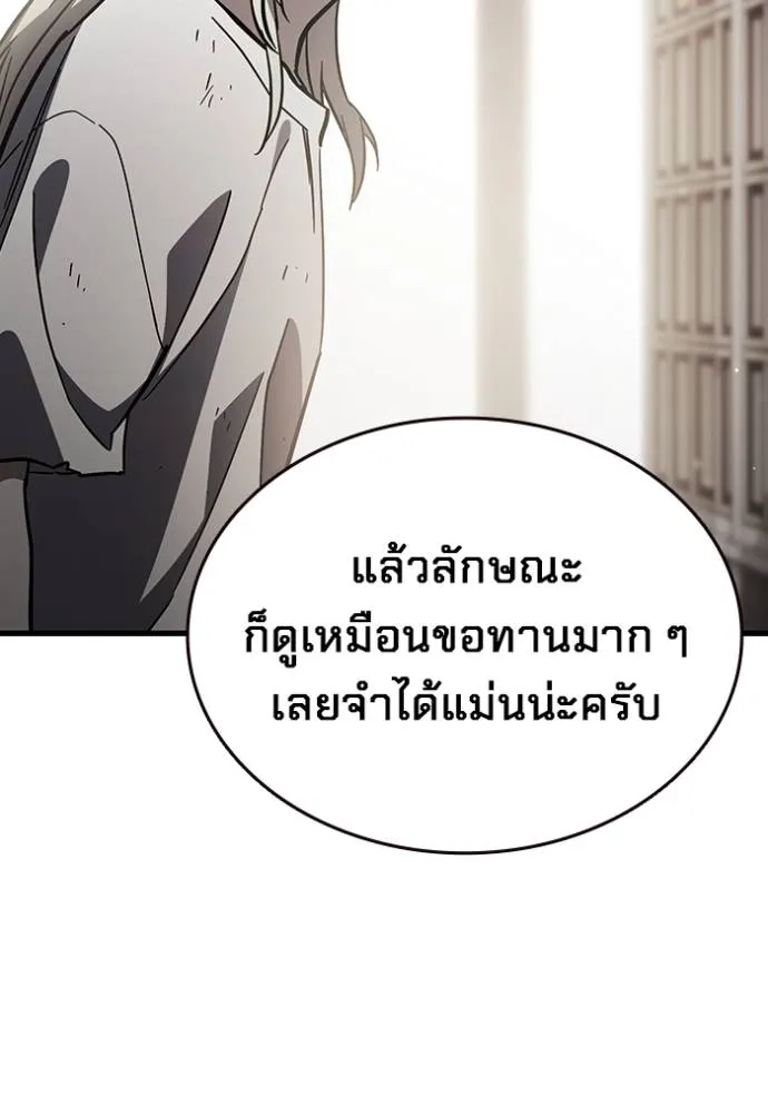 มหาสงครามคนแกร่ง ตอนที่ 14 รูปที่ 65