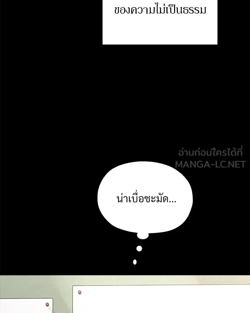 Pyramid Game เกมพีระมิด ตอนที่ 63 รูปที่ 27