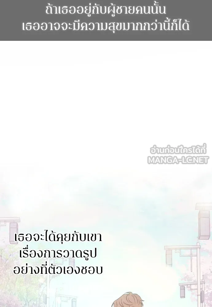 รักไร้ราคา ตอนที่ 51 รูปที่ 120