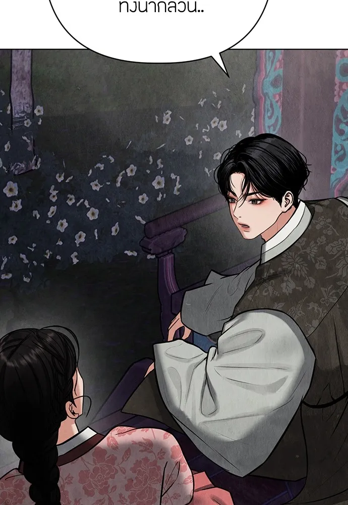 ความลับของสาวร่างทรง ตอนที่ 5 รูปที่ 166