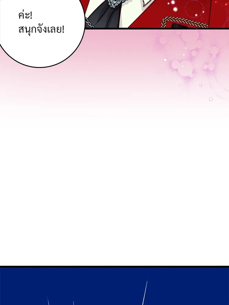 Bring the Love ตอนที่ 99 รูปที่ 7