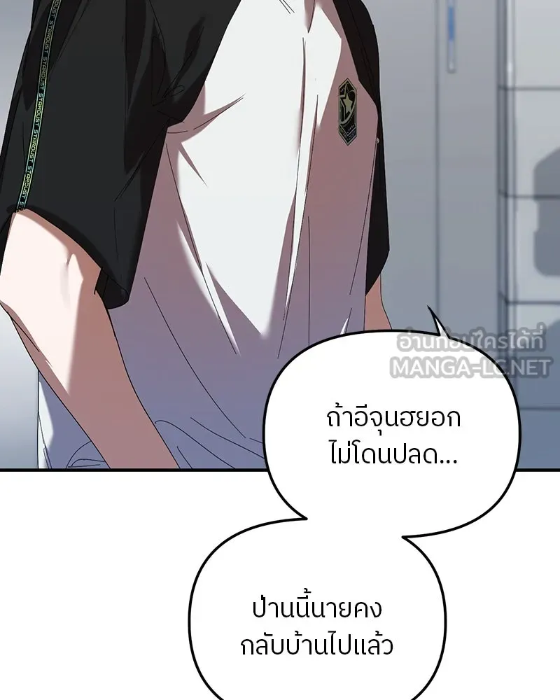 ย้อนเวลามาเป็นมักเน่ ตอนที่ 21 รูปที่ 39