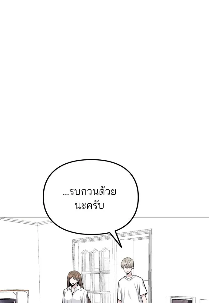 รักผิดแผน ตอนที่ 53 รูปที่ 23