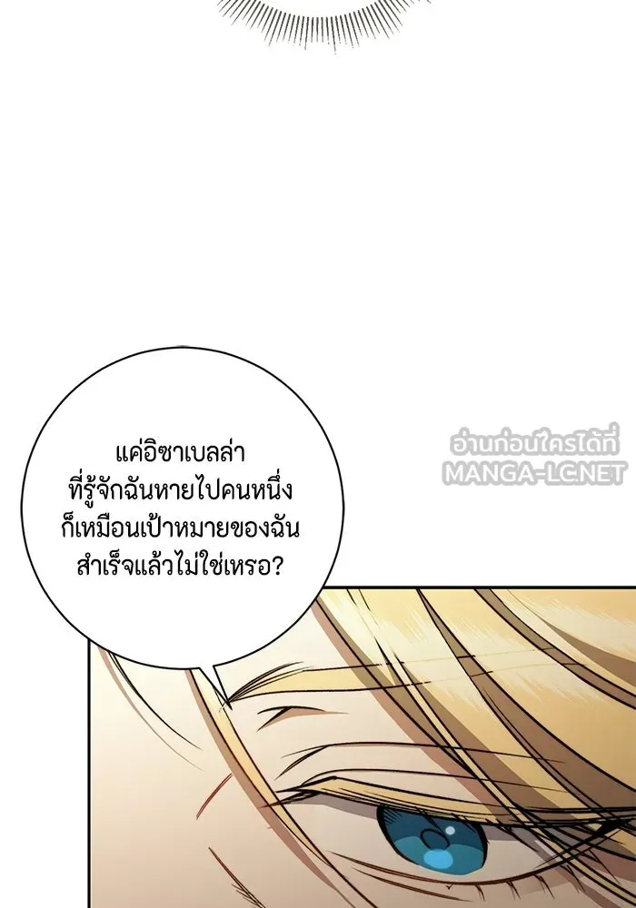ขอวิธีส่งสามีลงนรก ตอนที่ 51 รูปที่ 66