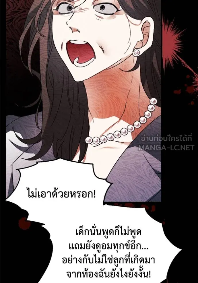 รักนะคะ ป๊ะป๋า ตอนที่ 10 รูปที่ 66