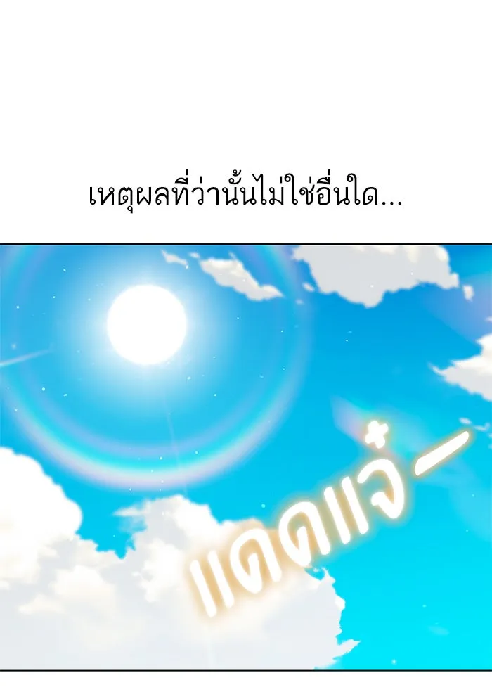 โชคชะตานำพารัก ตอนที่ 83 โคตรร้อน รูปที่ 17