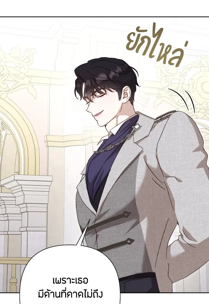 แด่ใจที่ไร้รัก ตอนที่ 27 รูปที่ 71