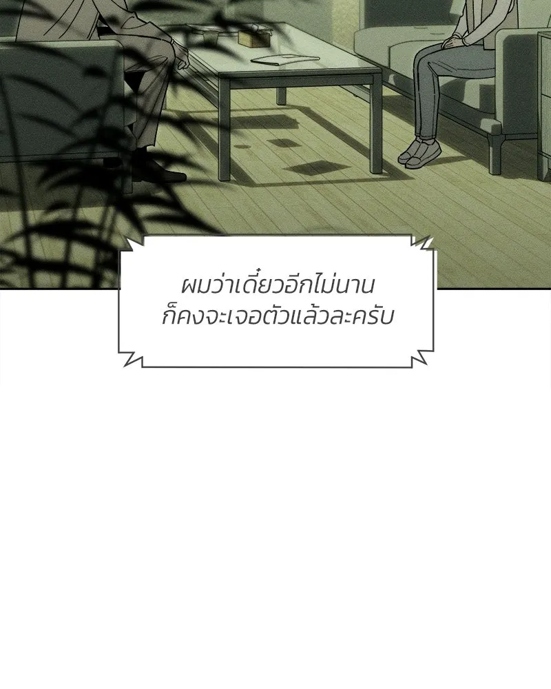 บุปผารุ่มราคะ ตอนที่ 97 รูปที่ 4