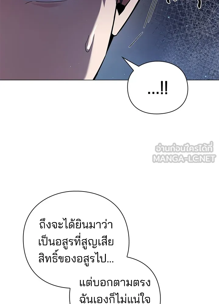 คืนแห่งโทแกบี ตอนที่ 10 รูปที่ 90