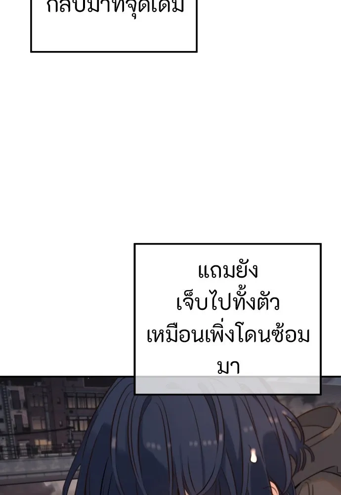 พริบตาเปลี่ยนโลก ตอนที่ 1 รูปที่ 61
