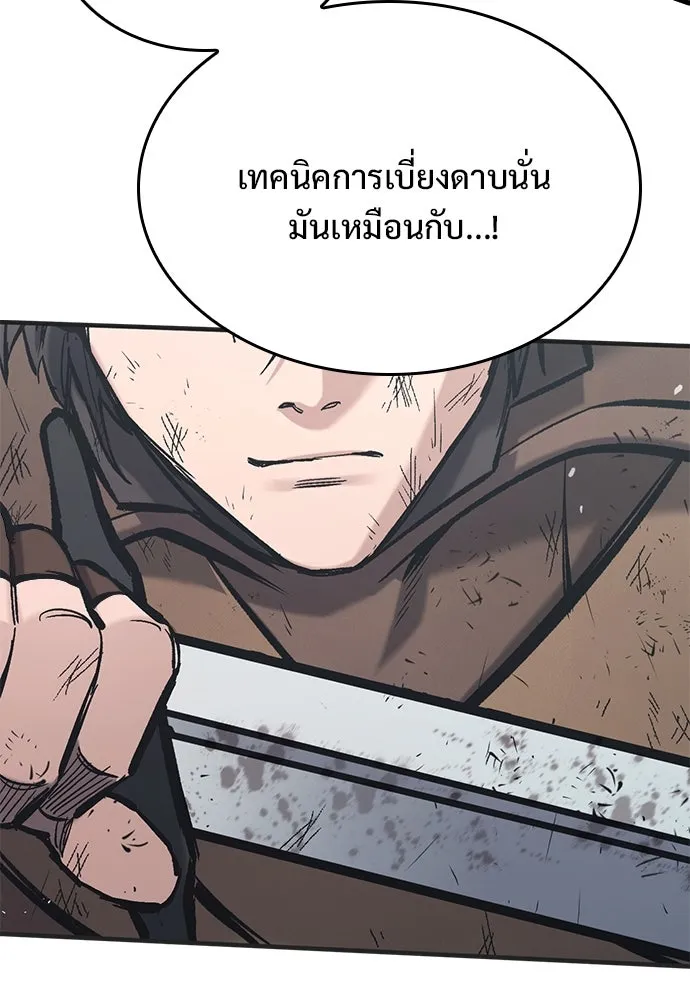 อัศวินวันเดียว ตอนที่ 22 รูปที่ 131