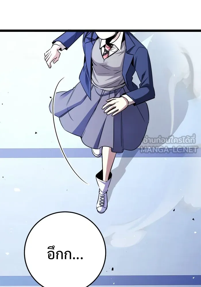 ราชินีนักบู๊ ตอนที่ 79 รูปที่ 81