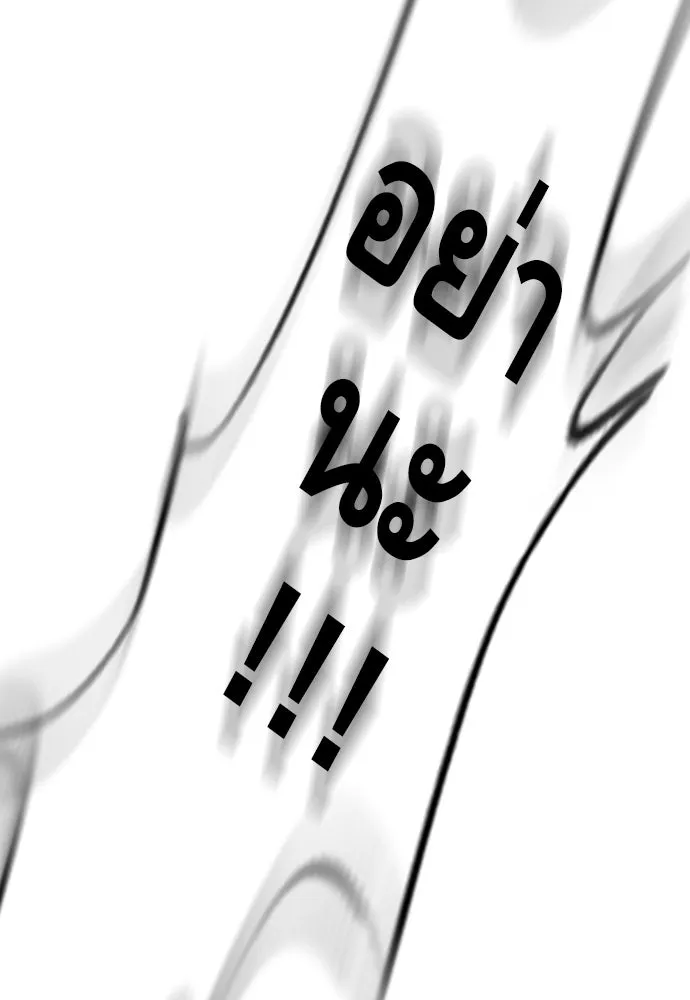 King Game ตอนที่ 5 อัดมันซะให้แหลก รูปที่ 25