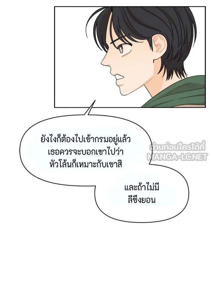จริง ๆ แล้ว โอบารัมน่ะ… ตอนที่ 13 รูปที่ 33