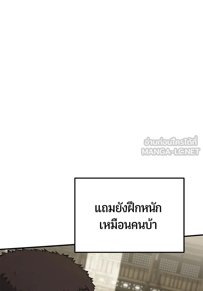 นักออกแบบเขาวงกตระดับชาติ ตอนที่ 8 รูปที่ 93