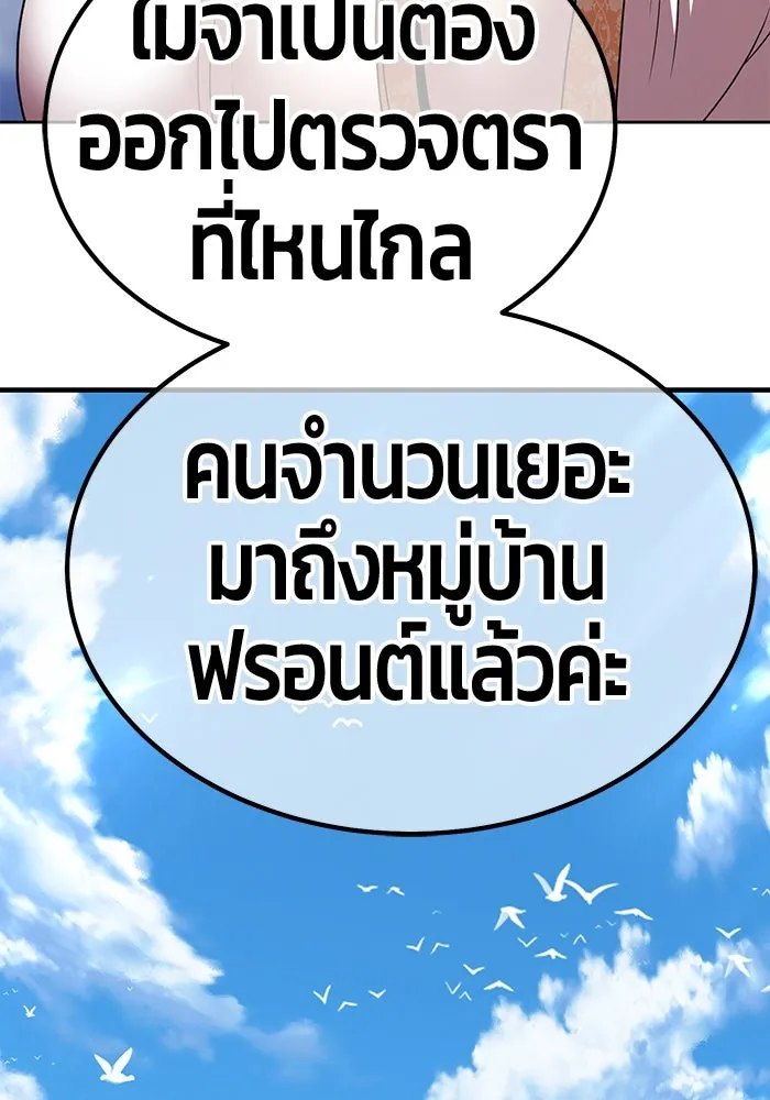 +99 ท่อนไม้พร้อมบวก ตอนที่ 22 ทีมแบตเทิลทัวร์นาเมนต์ (2) รูปที่ 157