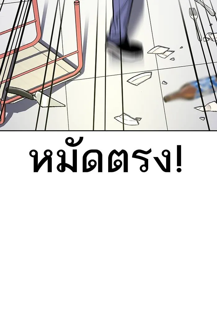 To not die ตอนที่ 10 รูปที่ 56