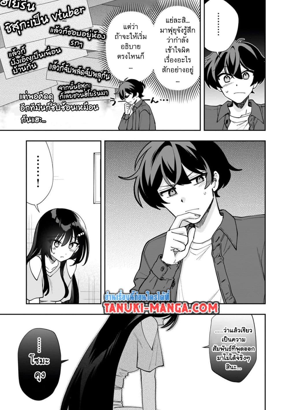 Manga-lc-com อ่านมังงะ อ่านการ์ตูน ออนไลน์ ฟรี Net no “Oshi” to Real no “Oshi” ga Tonari ni Hikkoshite Kita ตอนที่ 1 2 3 4 5 6 7 8 9 10 11 12 13 14 ฟรี ไม่มีโฆษณา Manga-lc - อ่าน มังงะ อ่าน การ์ตูน ออนไลน์ อ่านมังงะ ฟรี