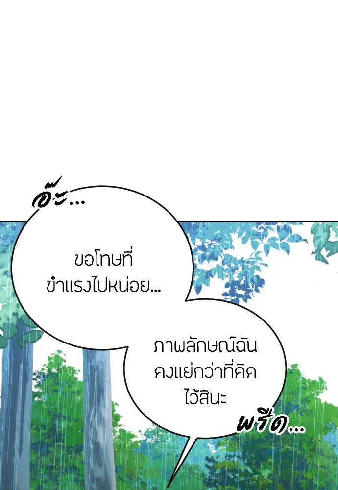 วิธีหนีตายจากนิยายโรคจิต ตอนที่ 12 รูปที่ 22