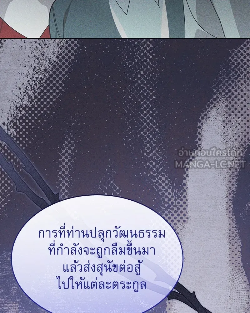 กำราบรักร้ายนายจอมพยศ ตอนที่ 43 รูปที่ 90