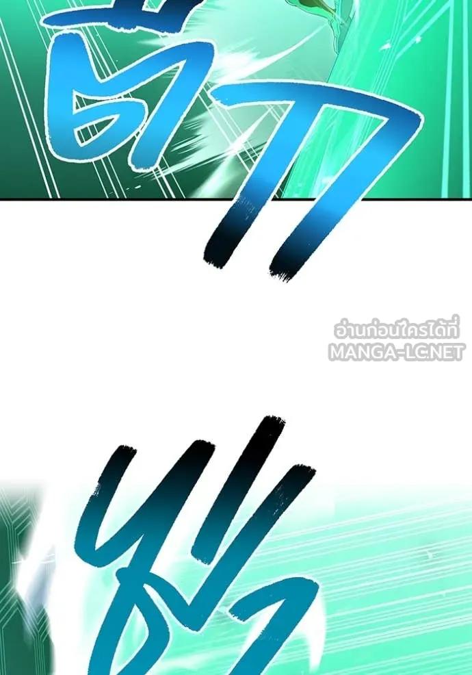 ฮันเตอร์สกิลโกง ตอนที่ 77 รูปที่ 44