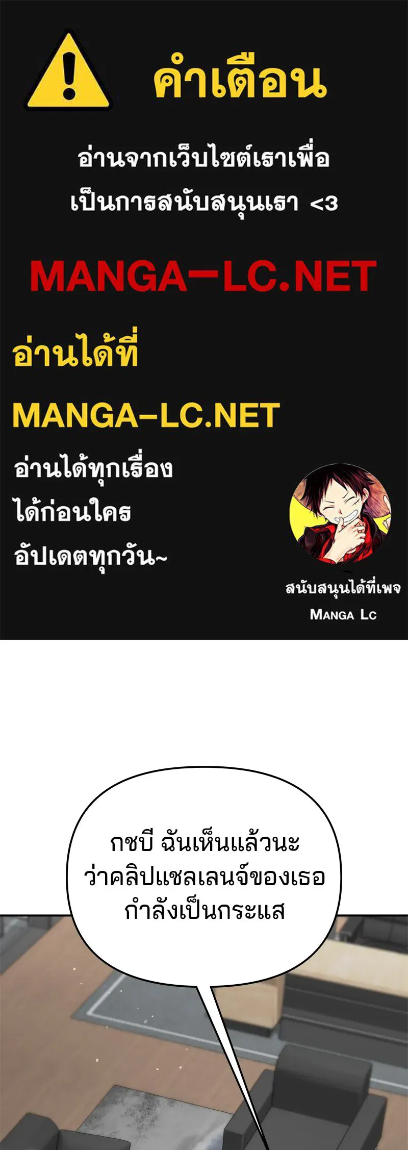 จ้า แม่คนสวย ตอนที่ 26 รูปที่ 1