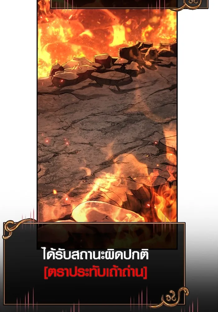 เอาชีวิตรอดในเกมฉบับคนเถื่อน ตอนที่ 112 แดนปีศาจ รูปที่ 70