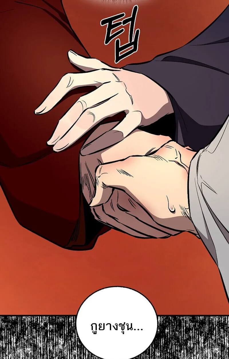 Childhood Friend of the Zenith สหายว_ยเยาว_ของข_าแข_งแกร_งท_ส_ดในใต_หล_า ตอนที่ ตอนที่ 81 รูปที่ 46