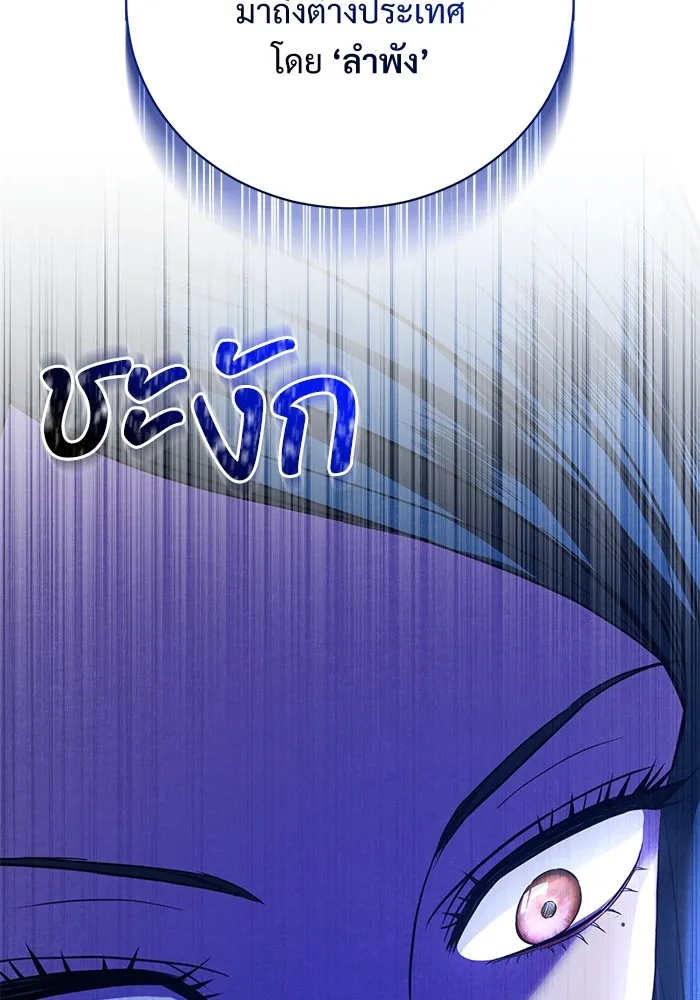 แด่ชู้รักของสามี ตอนที่ 17 รูปที่ 94