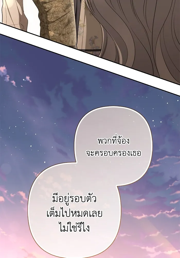 เกมรักด่านสุดท้ายจับนายพระเอก ตอนที่ 40 รูปที่ 35