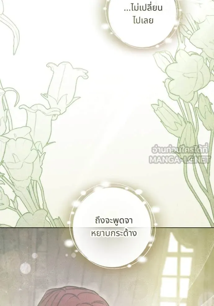 ทางหลุดพ้นของ ตอนที่ 97 รูปที่ 78